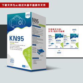 出口口罩包装盒