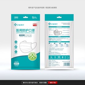 一次性医用口罩包装 防护口罩袋