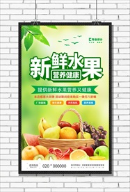 水果海报