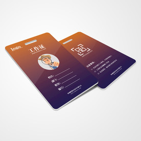 工作证通用模板