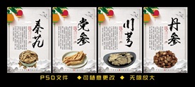 中药展板