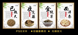 中医展板