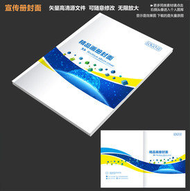 信息化封面设计