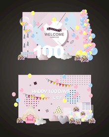 蓝粉色主题签到迎宾合影舞台背景