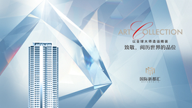 豪宅 地产 广告图片