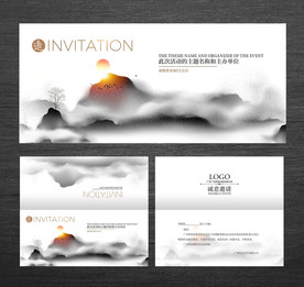 企业活动邀请函