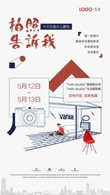 拍照微信刷屏海报