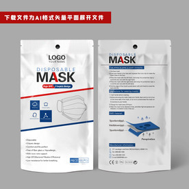出口口罩包装袋最新款