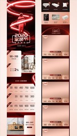 天猫手机端活动页面