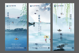 清明 清明节微信稿