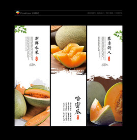 哈密瓜 哈密瓜海报 新疆哈密瓜