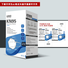 国际出口口罩包装盒