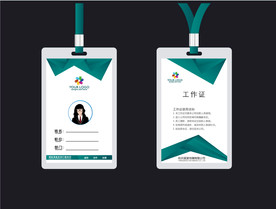 工作证