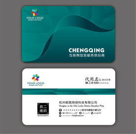 绿色动感名片  绿色科技名片