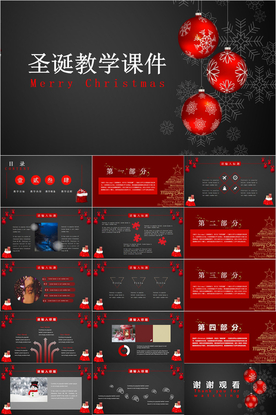 圣诞节PPT