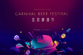 酒吧海报 啤酒节