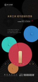 高端品质地产广告