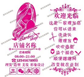 创意玻璃门贴