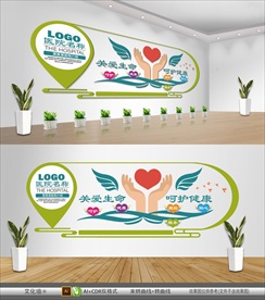 医院文化墙