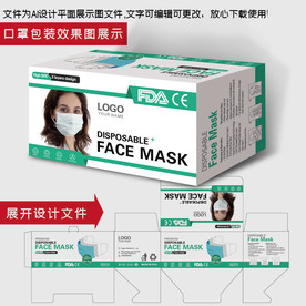 出口口罩 出口医用口罩包装盒