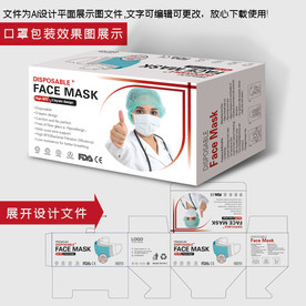 出口口罩 出口医用口罩包装盒