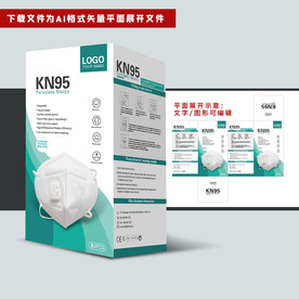 国际出口口罩包装盒