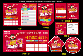 嗨翻51 惠动全城