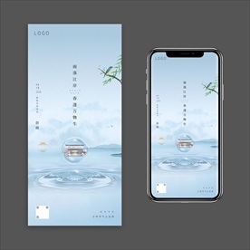 谷雨
