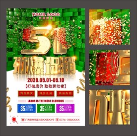 51海报