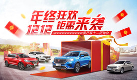 汽车促销