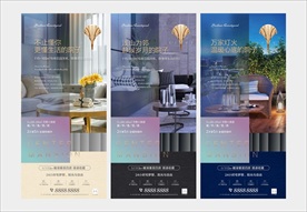 公寓地产高端版式微信系列图片