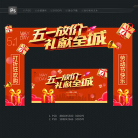 五一商场门头