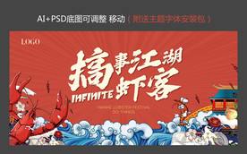 龙虾节 龙虾啤酒节