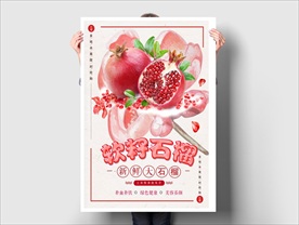 蔬菜 水果海报展板