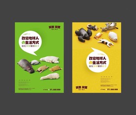 房地产广告画面形象设计