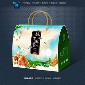 粽子包装