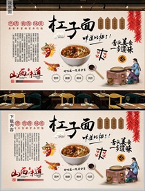 杠子面背景墙