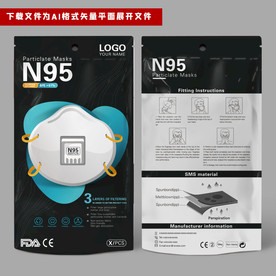 出口N95口罩包装袋口罩袋新款