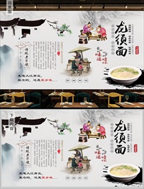 龙须面背景墙