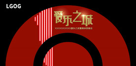 主KV 答谢会 私宴