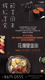 地产房产广告创意形象系列海报设