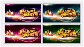 活动背景 公司活动背景 幕布