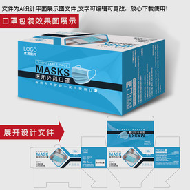 医用口罩包装