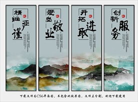 公司文化展板挂画