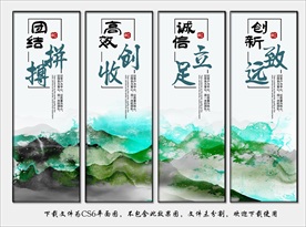 公司文化展板挂画