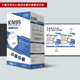 国际出口口罩包装 KN95新款