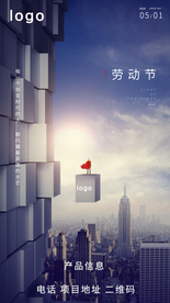 地产51 劳动节单图