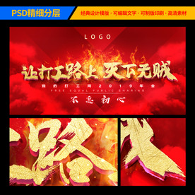 红色高端大气会议背景