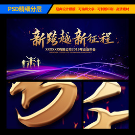 高端蓝色企业背景