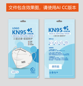 一次性口罩包装袋